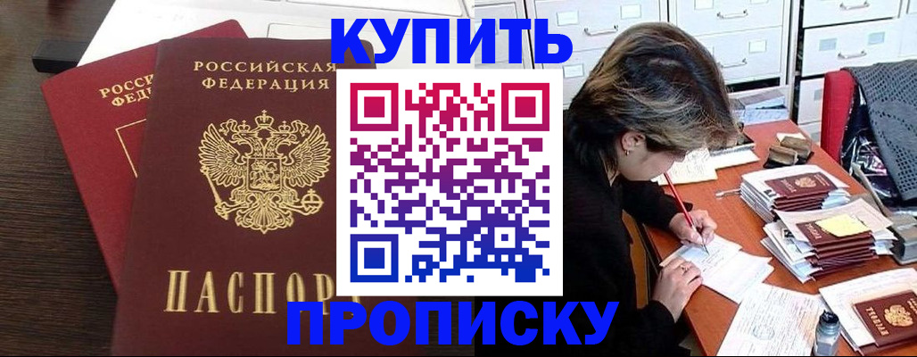 временная регистрация поиск в Барабинске