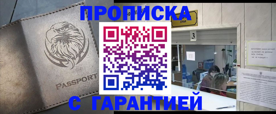 миграционный учет в Барабинске